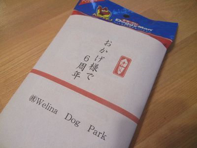 welina-dogpark